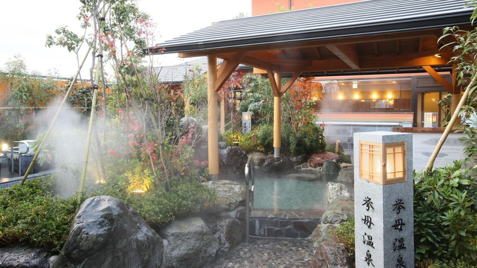 豊田挙母温泉・おいでんの湯