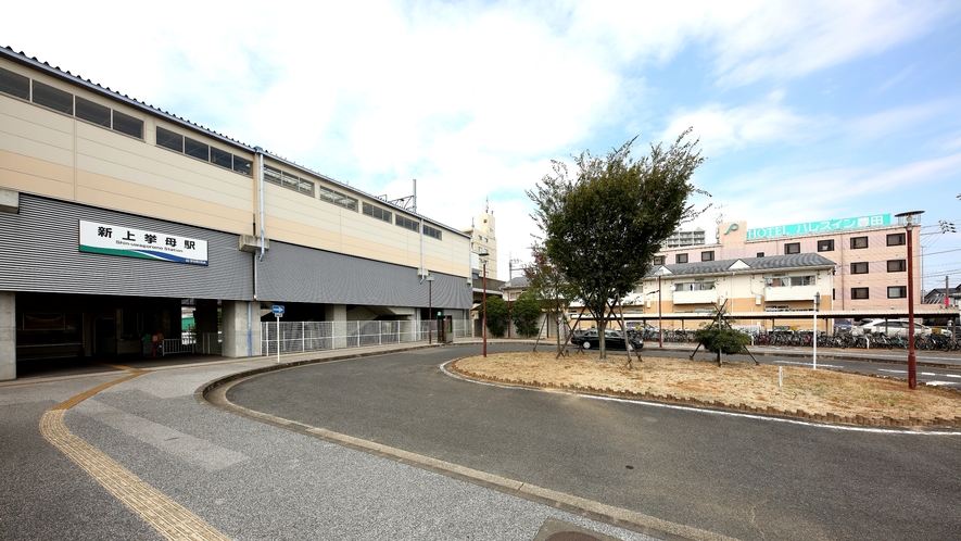 パレスイン豊田最寄り駅・愛知環状鉄道・新上挙母（しんうわごろも）駅前