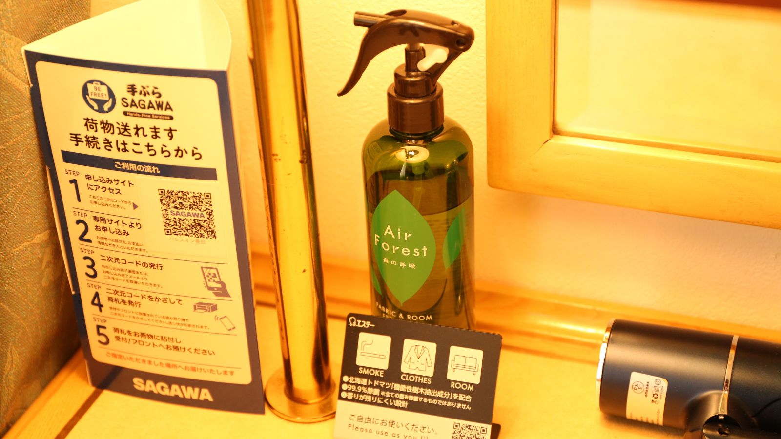 【セミダブル】部屋設備