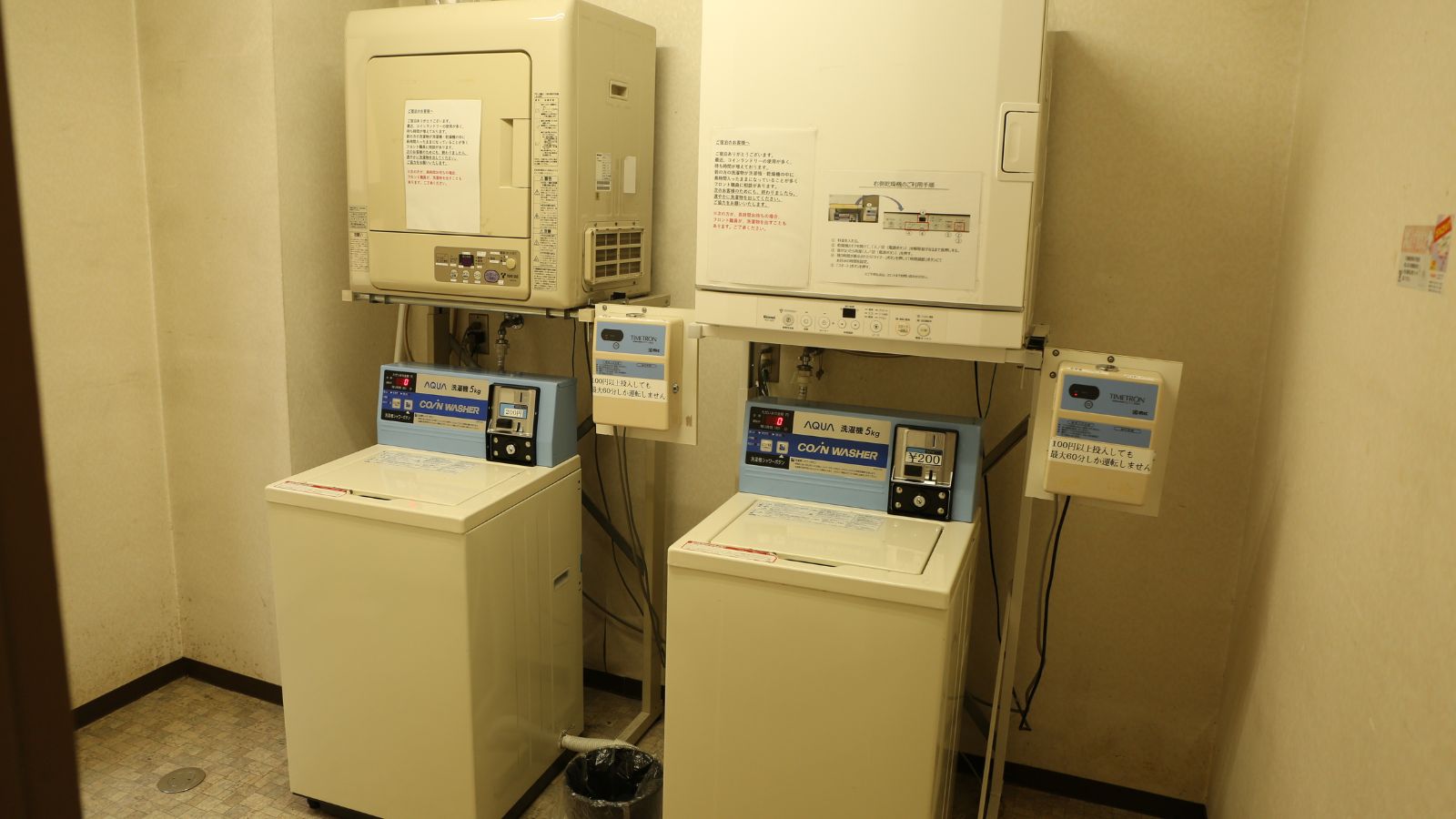 【コインランドリー】