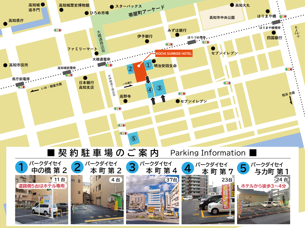 契約駐車場のご案内