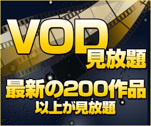 『ルームシアター２００タイトル以上が全て見放題！』　シングルルーム〜朝食なし