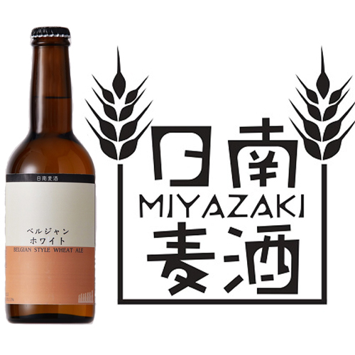 【1泊２食×日南地ビール】リゾートバイキングとお酒を楽しむ！『日南麦酒地ビール１本』特典付き☆