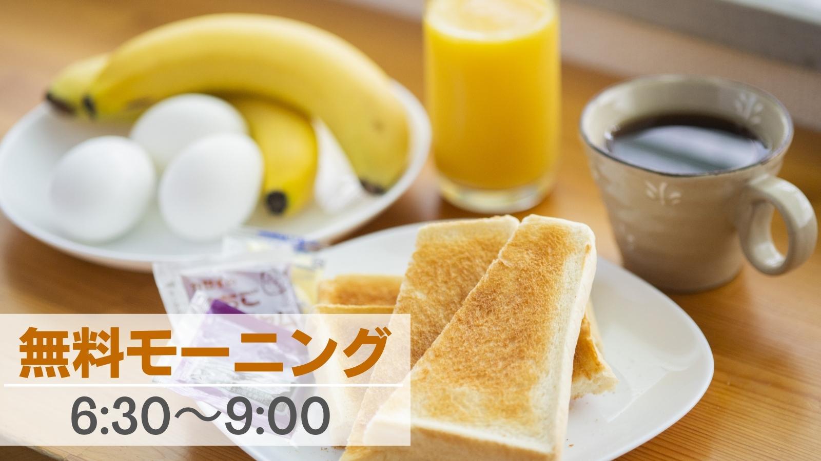 【連泊割引】1週間だからお得！ビジネス7泊プラン【事前決済・返金不可】