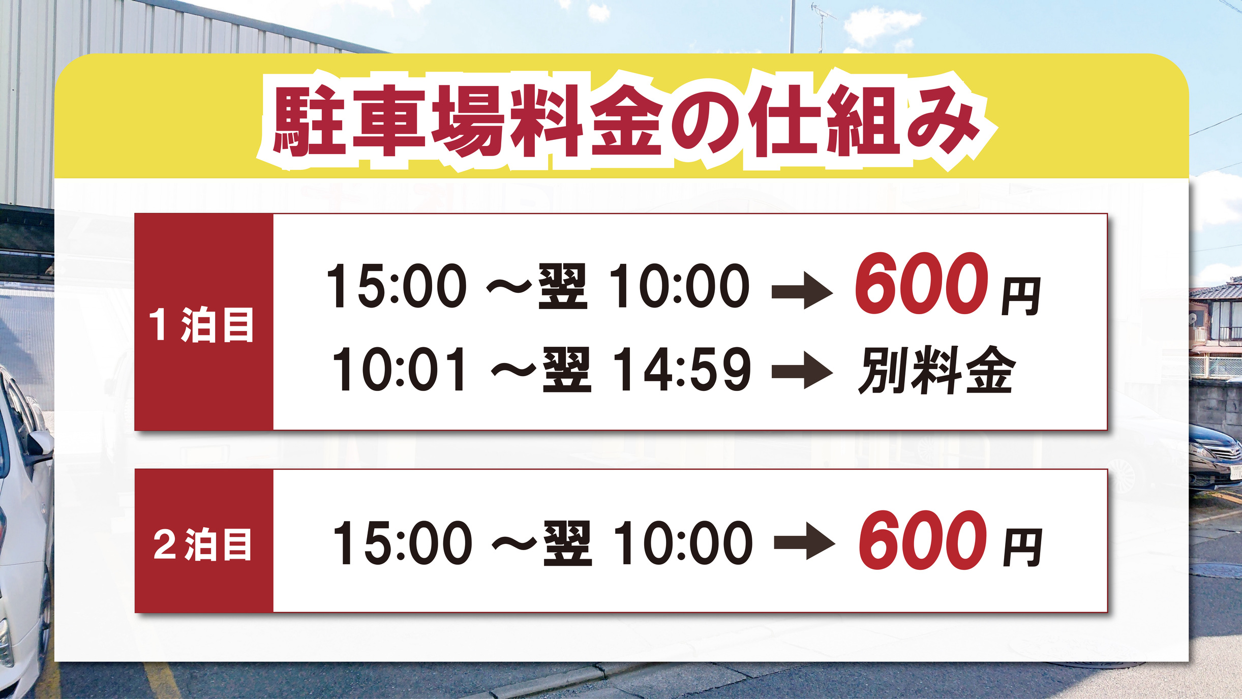 【連泊割引】1週間だからお得！ビジネス7泊プラン【事前決済・返金不可】