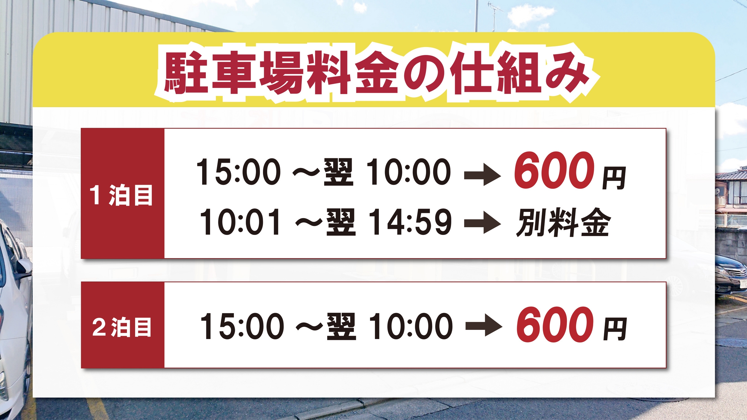 【連泊割引】1週間だからお得！ビジネス7泊プラン【事前決済・返金不可】