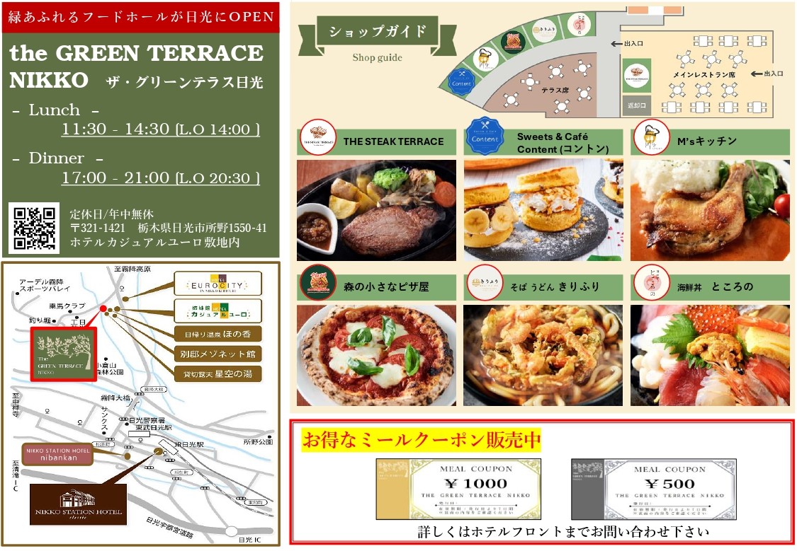 フードホール　店舗一覧