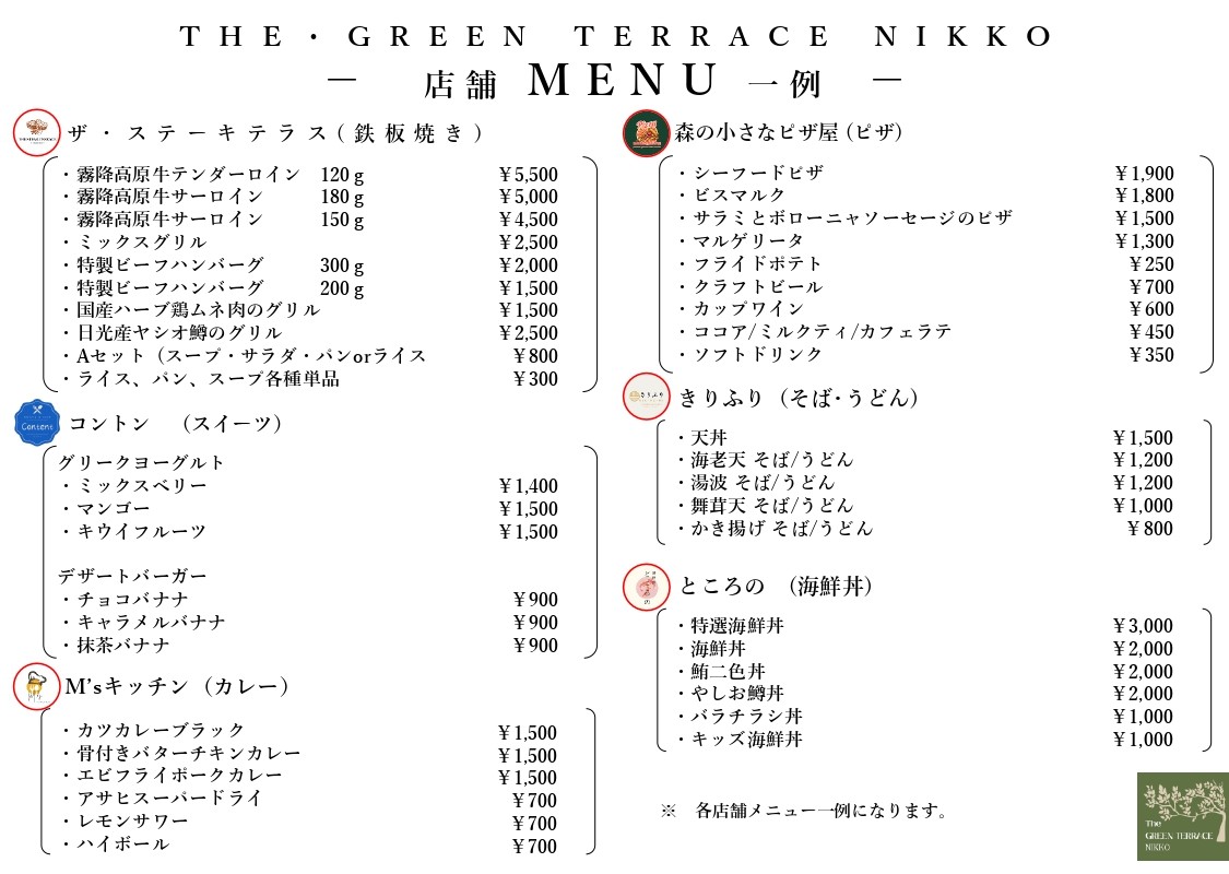 フードホール　メニュー一例