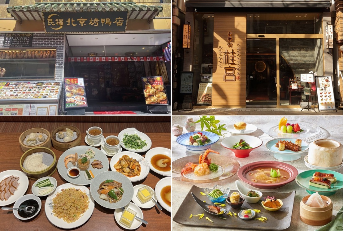 中華街2食付き②