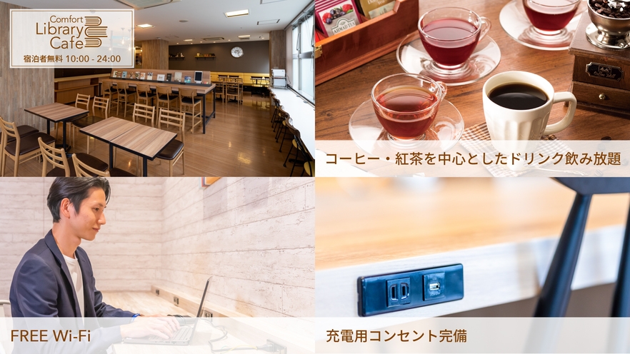 【さき楽 30日前早期割引】 Early Booking 朝食サービス◆◆
