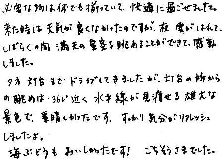 コーラルリゾート 石垣島 石垣島 格安予約 宿泊プラン料金比較 トラベルコ