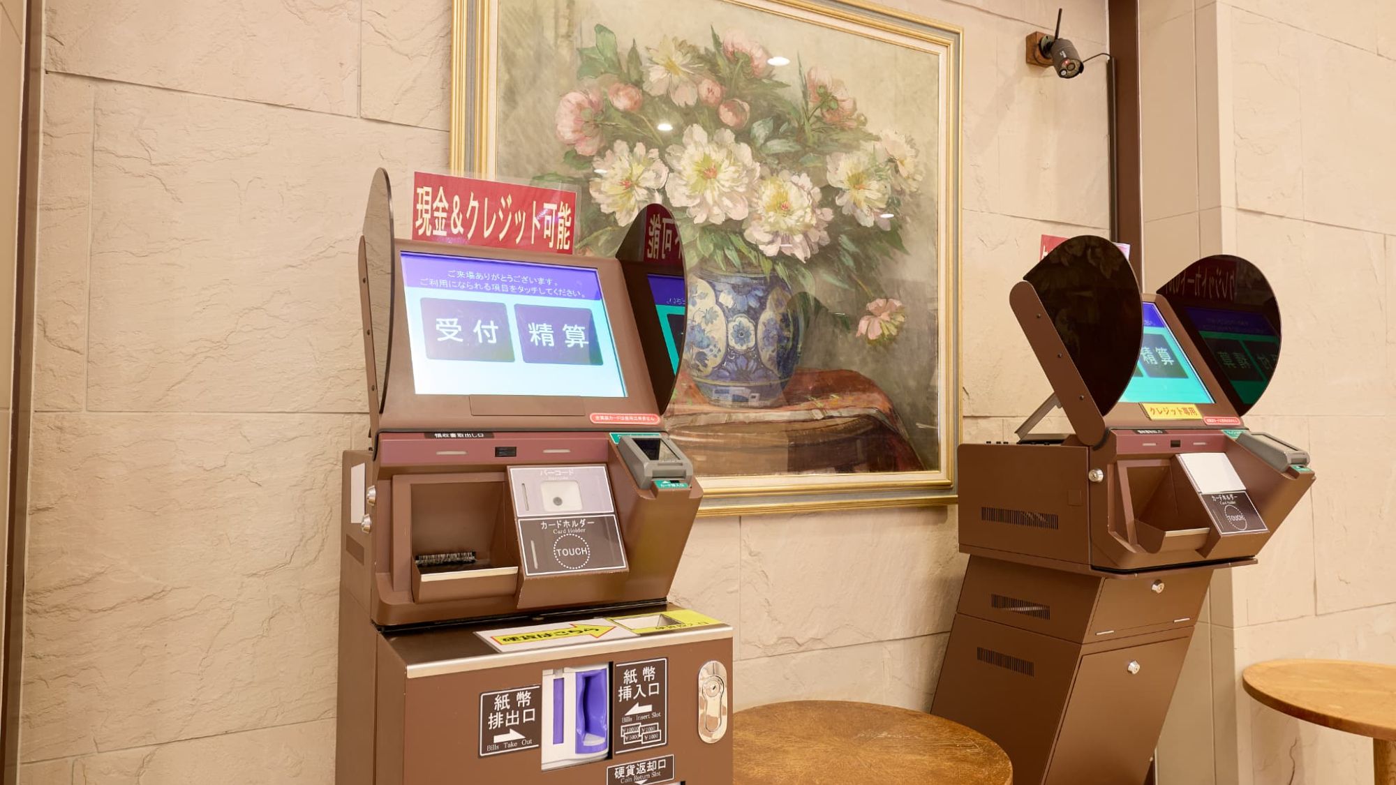 【館内設備】自動精算機を完備し、スムーズなチェックアウト。お急ぎの朝も、スマートで快適な出発を叶えま