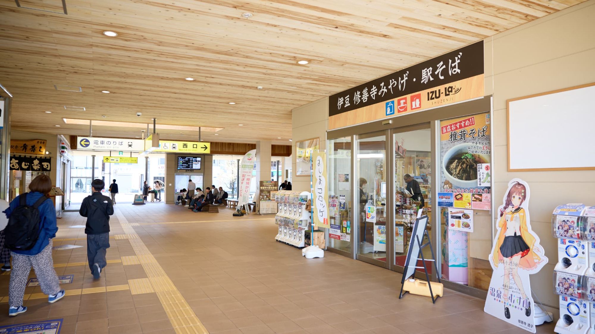 【周辺スポット｜修善寺駅】ご当地グルメやお土産が充実。待ち時間も楽しく過ごせるショッピングスポット。