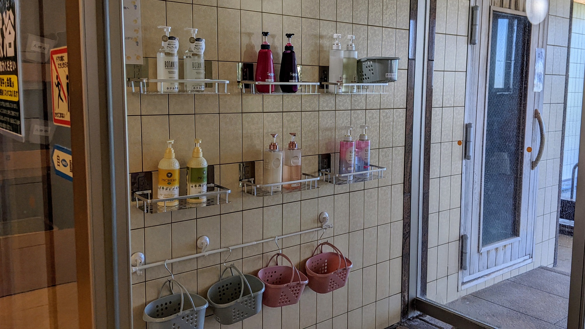 【大浴場】当館ではその日の気分で選べるシャンプー＆コンディショナーをご準備いたしております