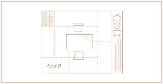 わしつ　間取り