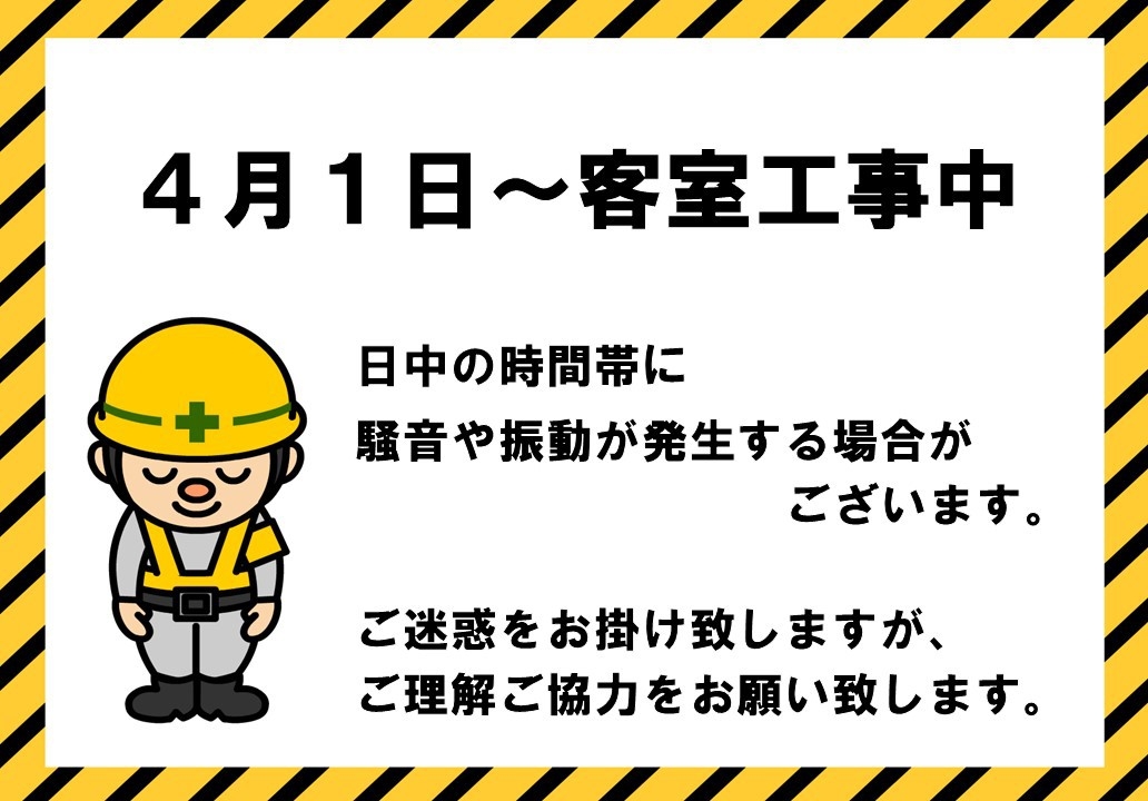 【連泊割】2泊以上でお得にステイ！【朝食付】