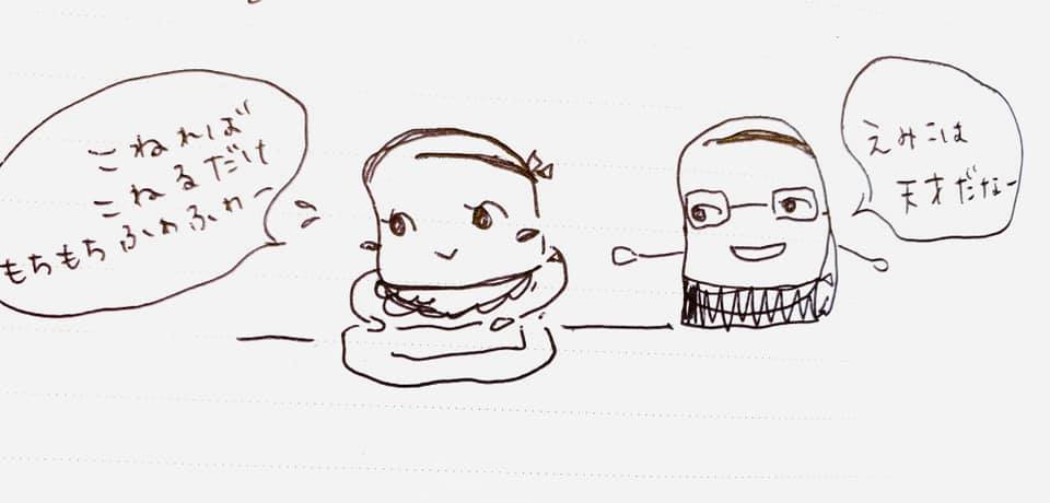 仙豆飯店まんが3