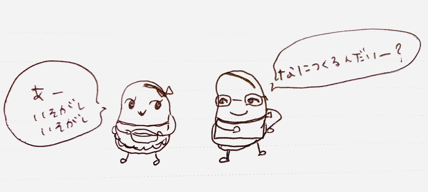 仙豆飯店まんが2