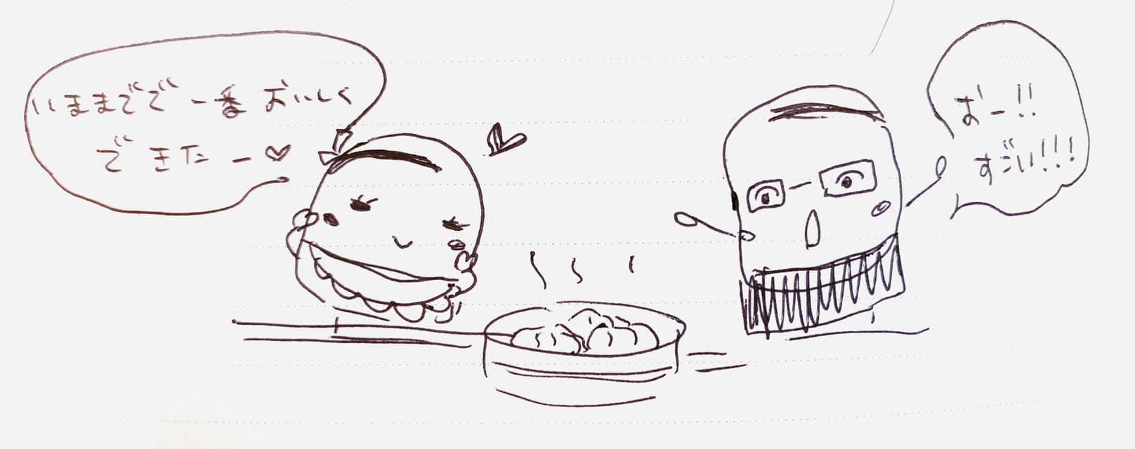 仙豆飯店まんが4