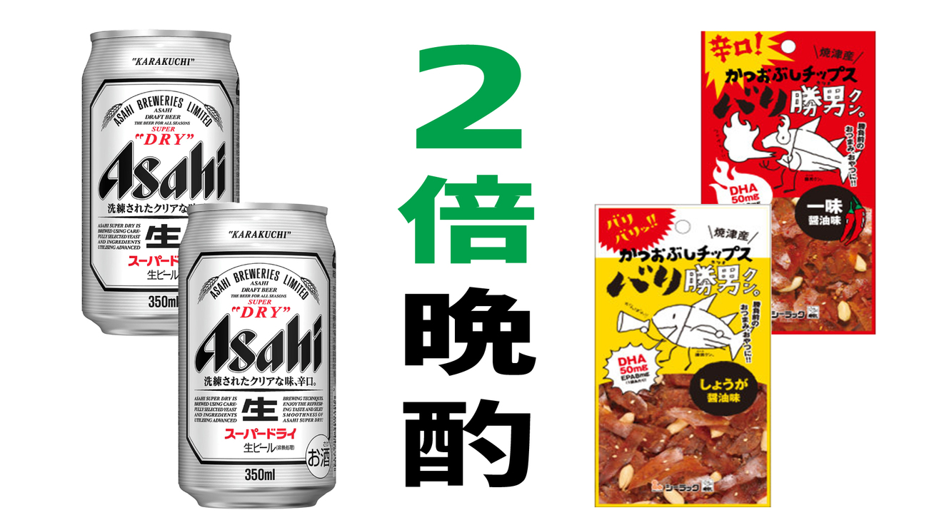 お酒好きのお客様必見♪優雅に呑んだくれプラン♪宮城の地酒をチョイス♪◇◆2室数限定◆◇