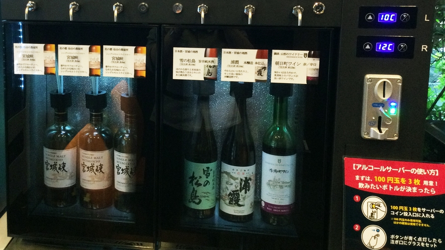 アルコールサーバー(日本酒・ワイン・ウィスキー)を導入いたしました
