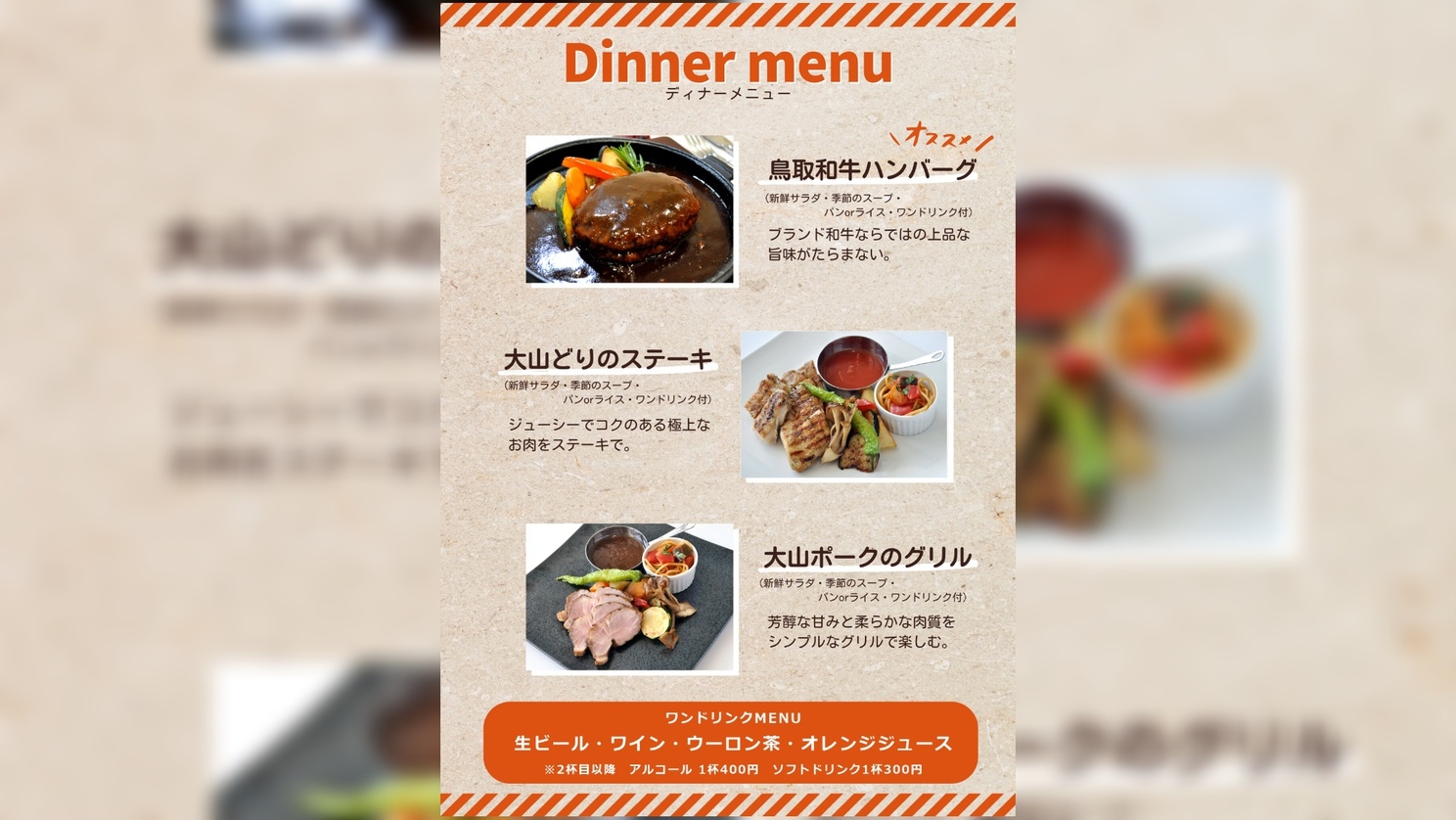 【2食付】選べる鳥取名産ディナーで満たすビジネスステイ