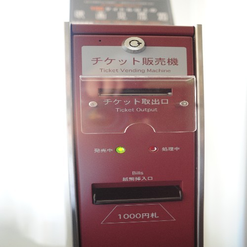 5-7F Video on Demand ticket vending machine