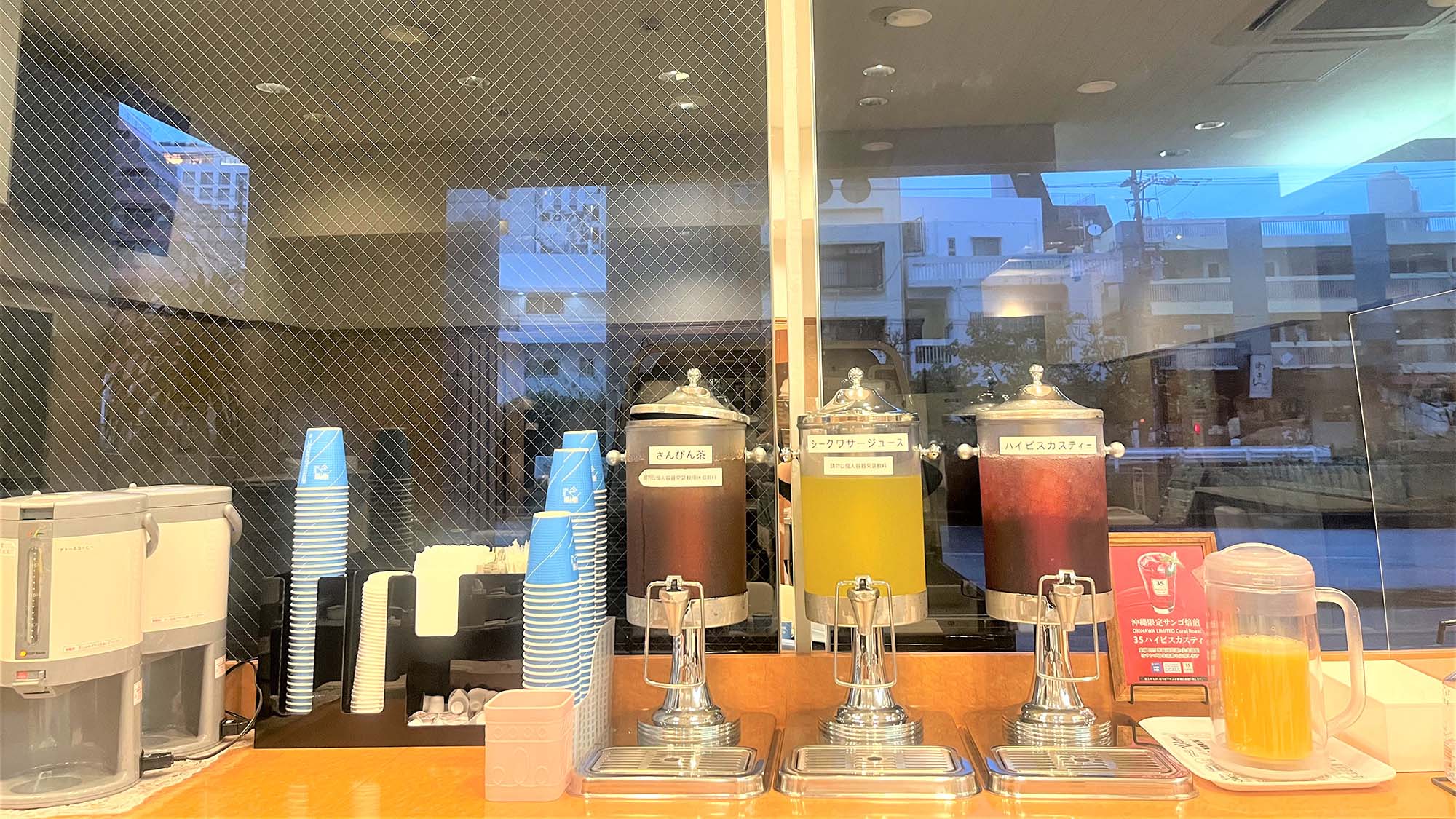 ウエルカムドリンク