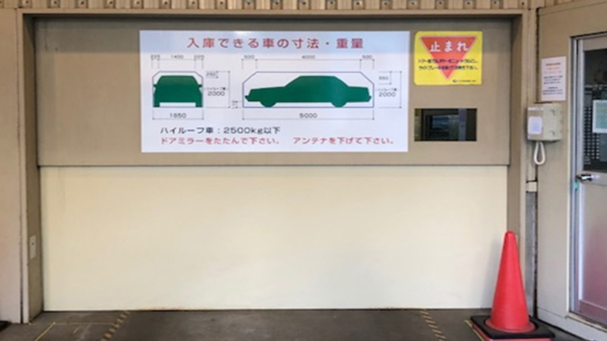 立体駐車場