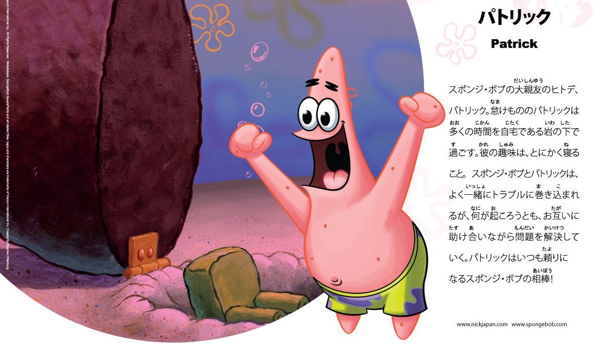 ファミリーまる得「パトリック」プラン