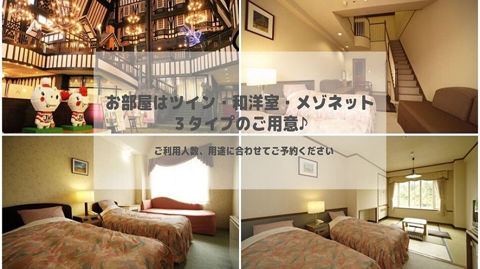 ホテルグリーンプラザ上越 設備 アメニティ 基本情報 楽天トラベル