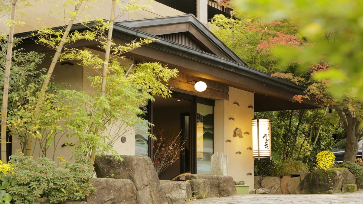 【平日ゆったり箱根旅】《ポイント5倍！》＼箱根で秋をお得に満喫♪／客室露天風呂付客室を心ゆくまで堪能