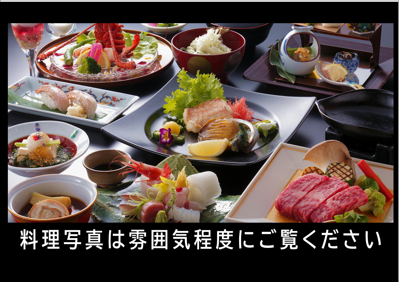 ■【季節の会席】北陸ならではの海の幸、里山の幸を存分にお楽しみください。お食事イメージ