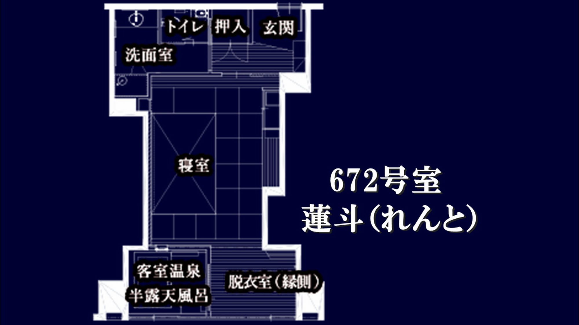 【源泉かけ流し　半露天風呂付ツイン（蓮斗）禁煙】