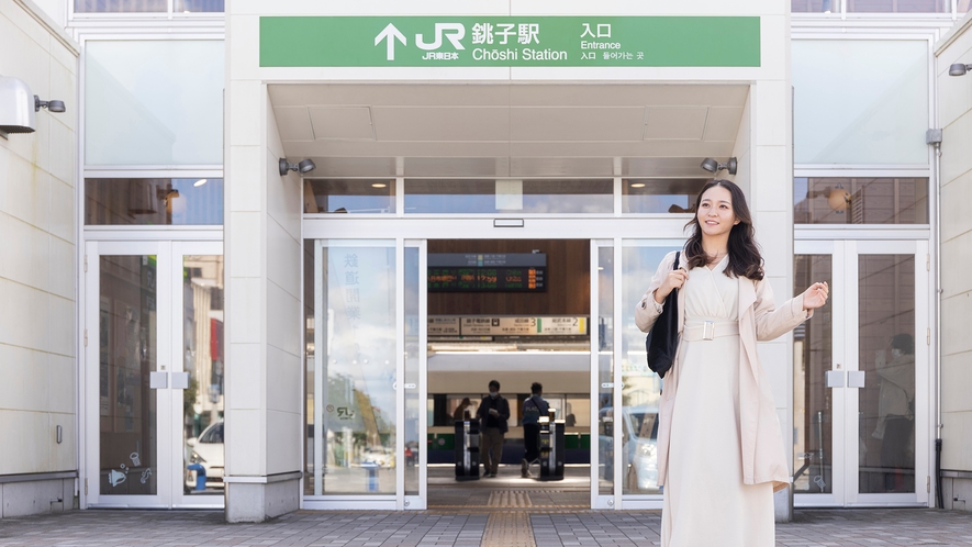 【銚子駅】当館より徒歩2分。銚子電鉄に乗車してノスタルジックな世界へ出発進行！