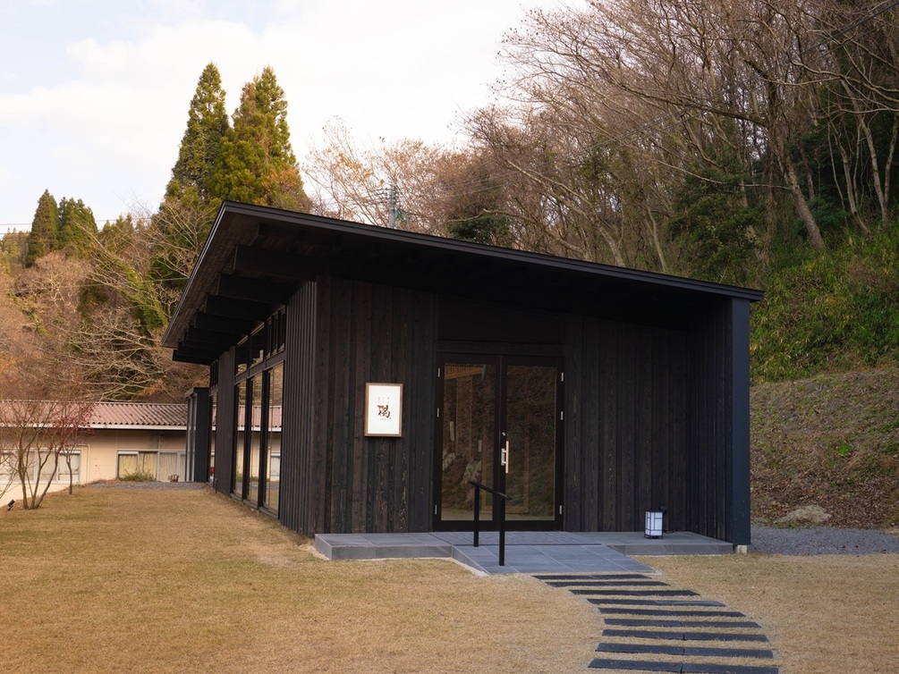 黒川温泉 × 美食体験”褐〜aka〜” Au Kurokawaディナー※【素泊×夕食付】プラン