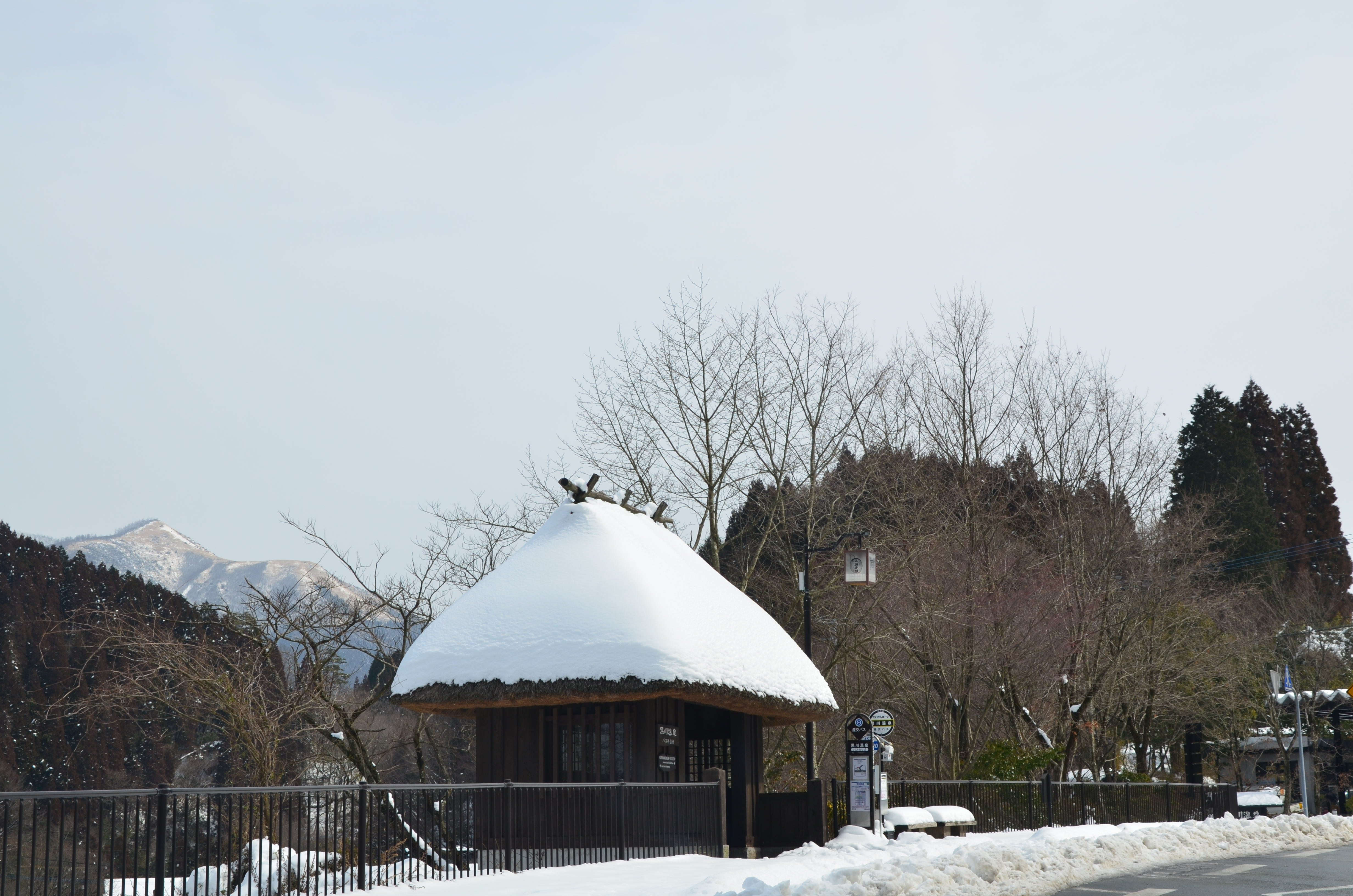 奥の湯　（バス停）