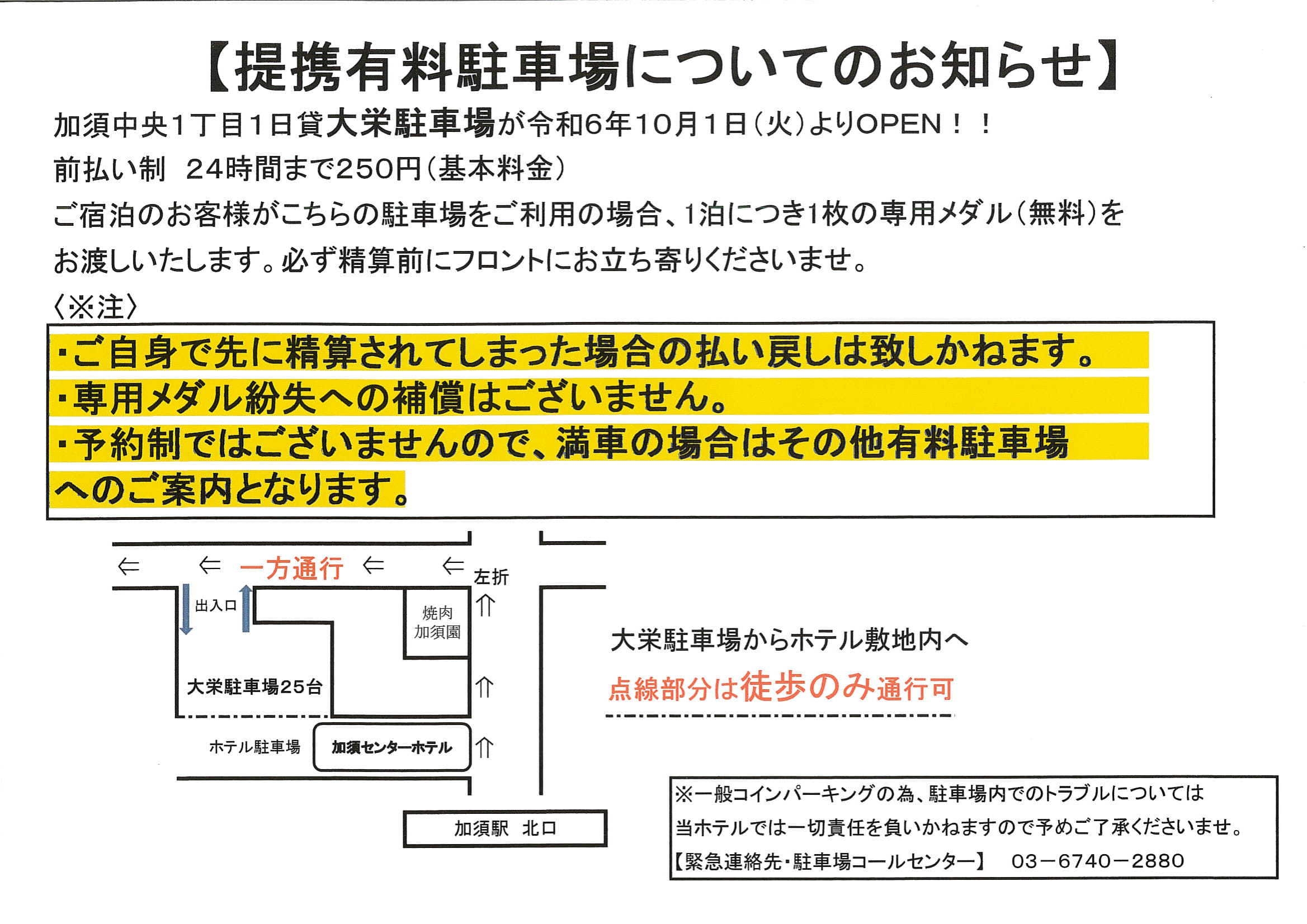 シングル【素泊まり】プラン♪♪喫煙ルーム【駐車場無し】※提携先駐車場利用可