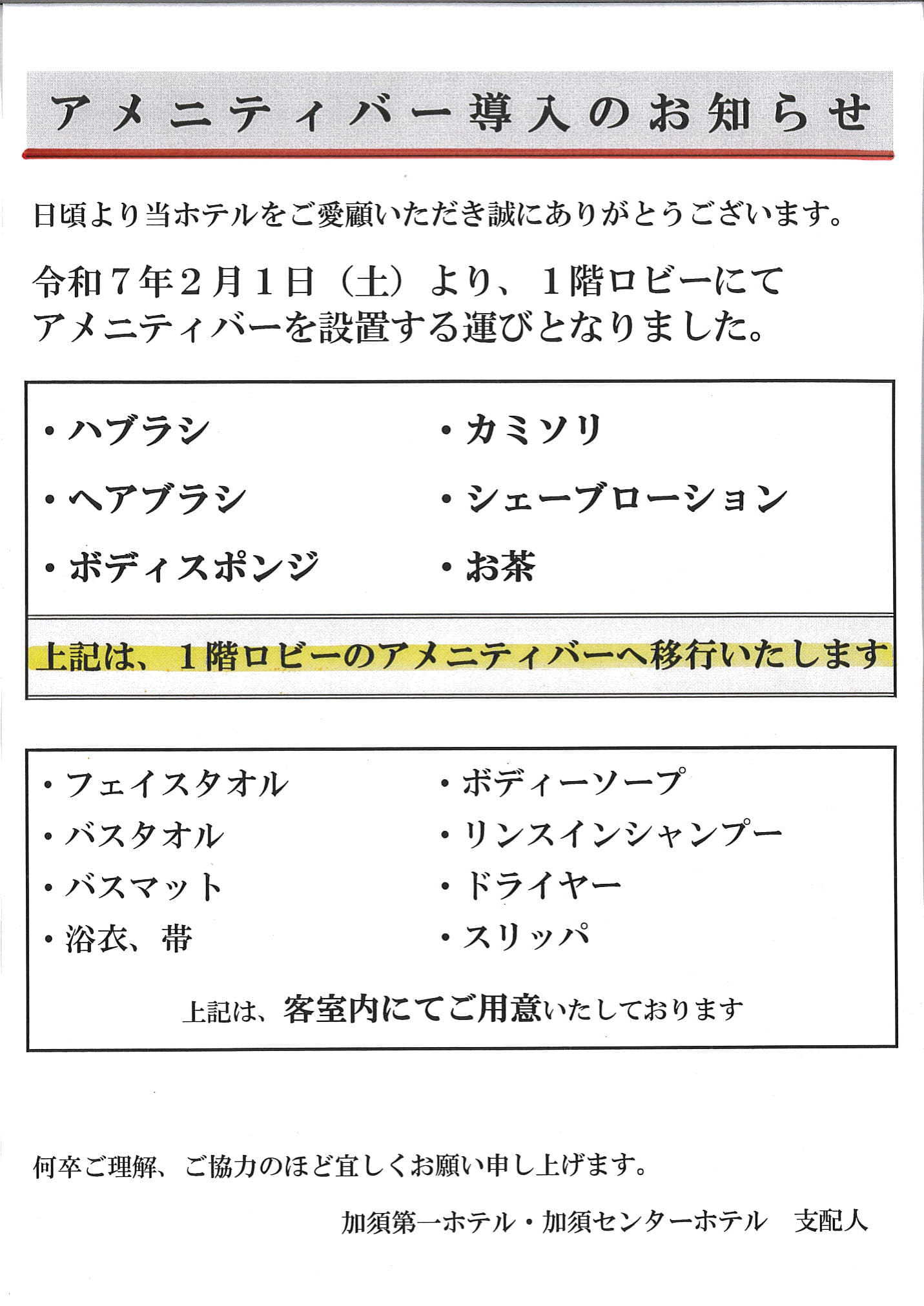 シングル【素泊まり】プラン♪♪喫煙ルーム【駐車場利用有り】