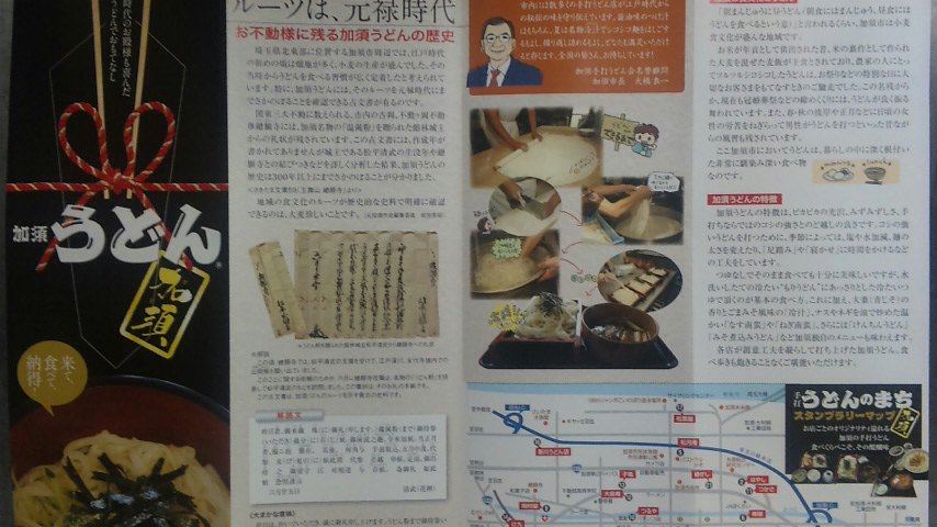 Udon map