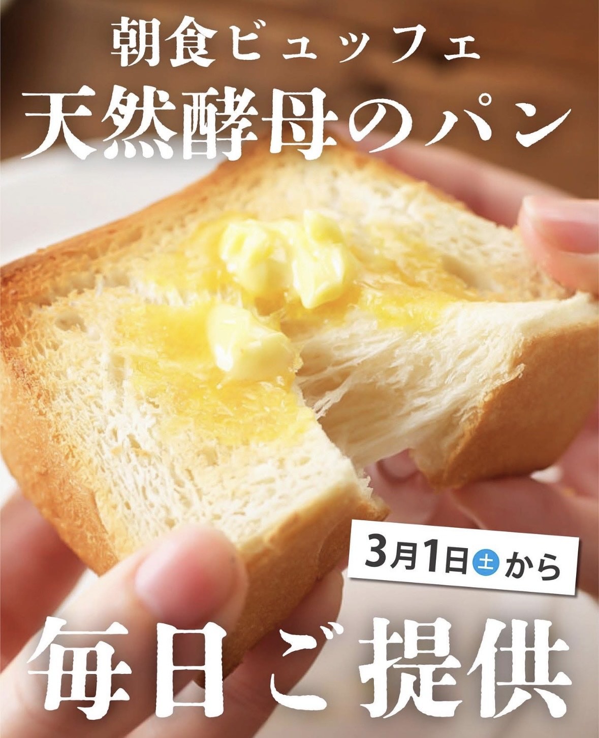 朝食ビュッフェ付きプラン　☆大浴場無料☆ネット無料☆Ｐ無料