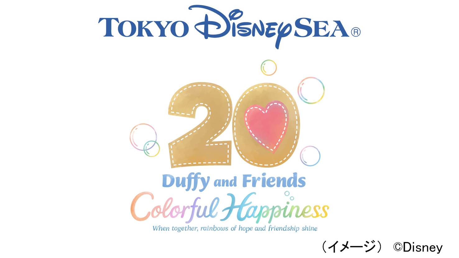 〇【チケット購入確約】東京ディズニーシー(R)チェックアウト日入園パスポート購入可（素泊まり）