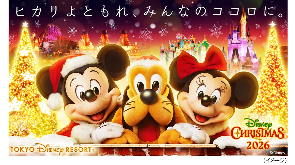 スペシャルイベント「ディズニー・クリスマス」連動★オリジナルグッズ付き＜素泊まり＞