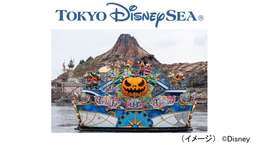 スペシャルイベント「ディズニー・ハロウィーン」連動宿泊プラン★素泊まり