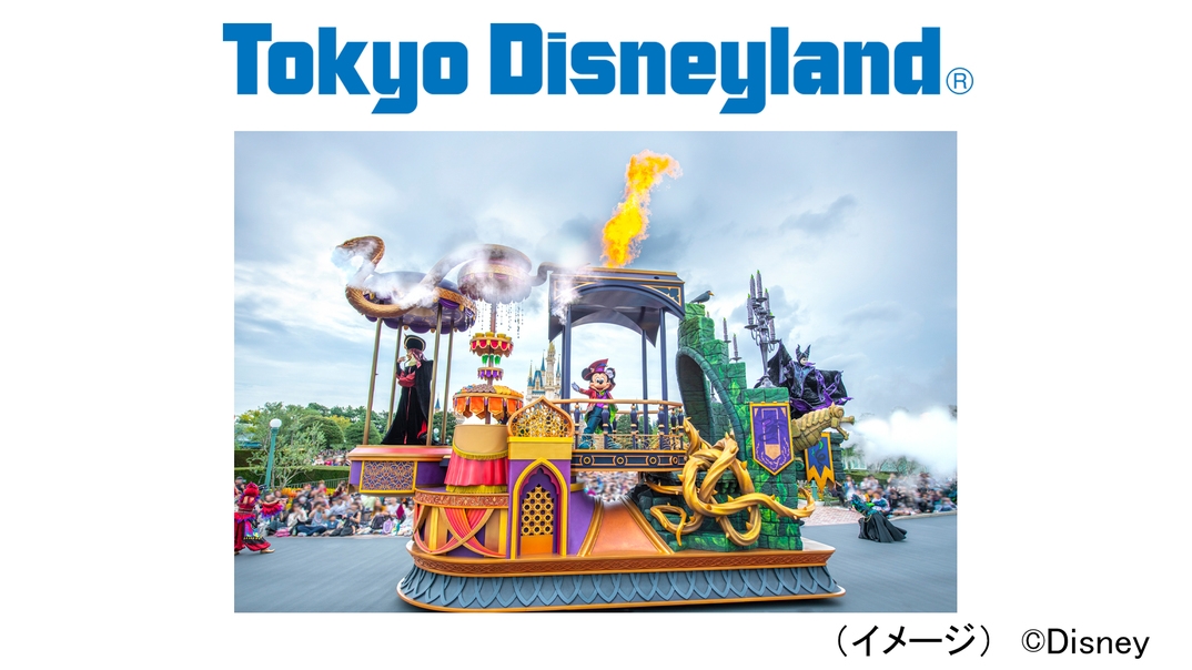 スペシャルイベント「ディズニー・ハロウィーン」連動宿泊プラン★素泊まり