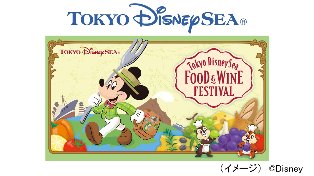 〇【チケット購入確約】東京ディズニーシー(R)チェックアウト日入園パスポート購入可（素泊まり）