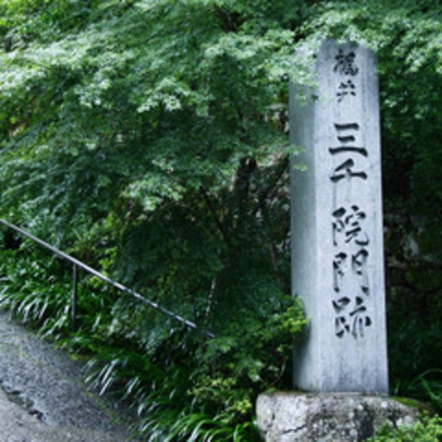 三千院