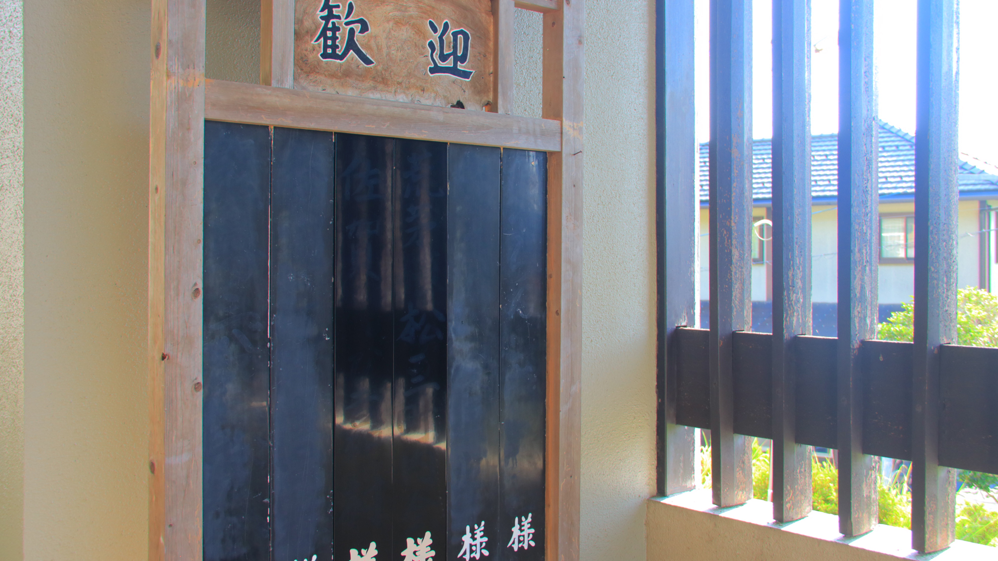 【ウエルカムボード】