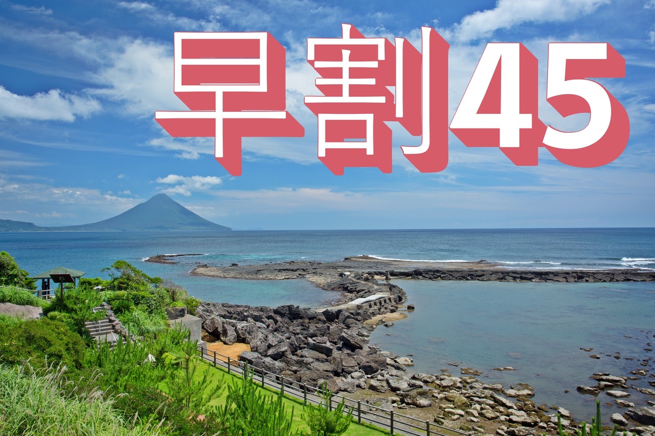 【さき楽45】＜伊勢海老づくし〜竜宮会席〜＞グレードアップ2食付き！イセエビを存分に堪能♪早めがお得