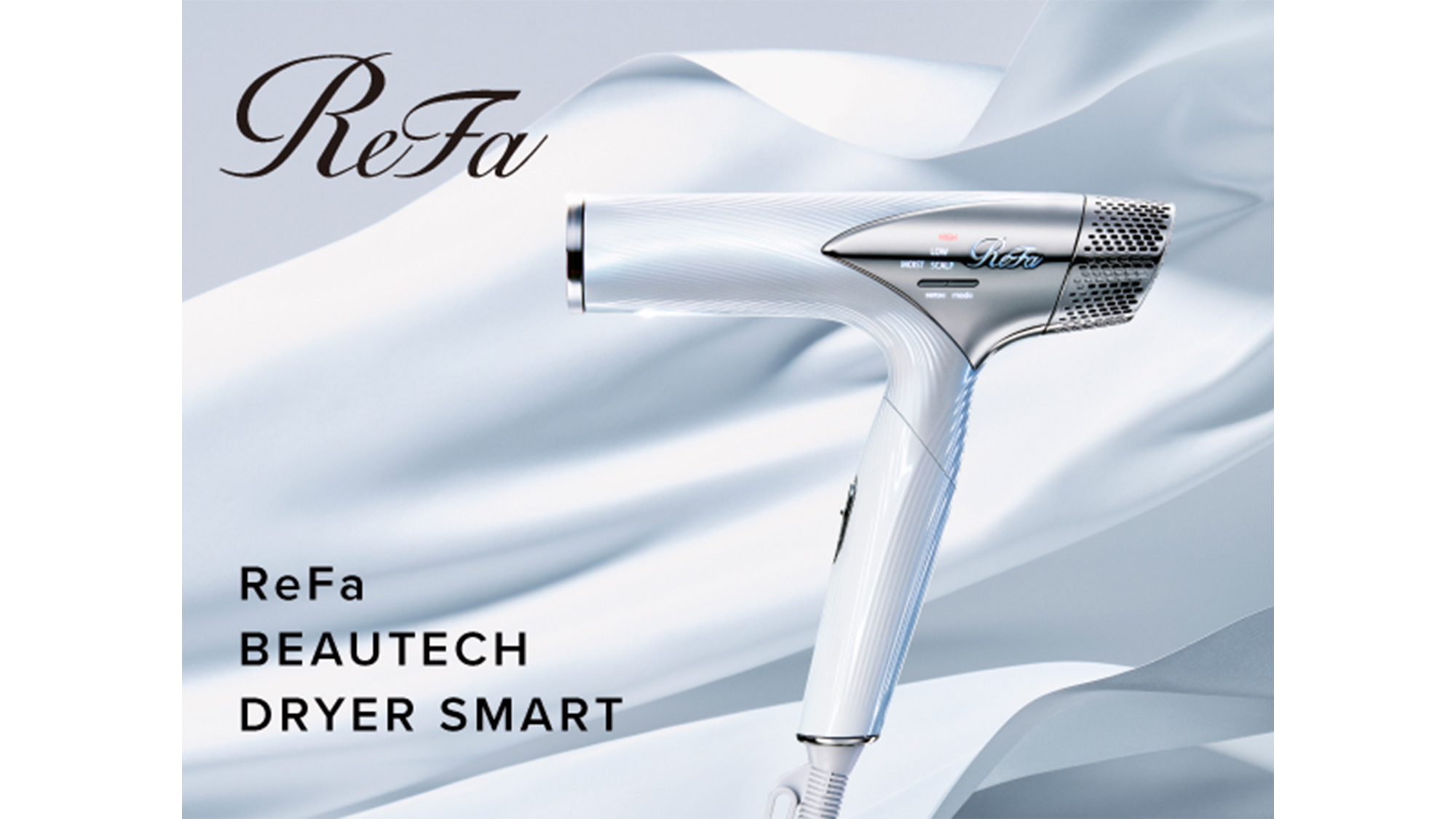 ・【ReFaルーム】「ReFa BEAUTECH DRYER SMART」の仕上がりの美しさを体感！